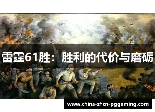 雷霆61胜:胜利的代价与磨砺 雷霆61胜:胜利的代价与磨砺